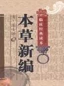 看看古人是如何用水蛭治病的，各大中医典籍对水蛭的记载
