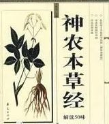 看看古人是如何用水蛭治病的，各大中医典籍对水蛭的记载