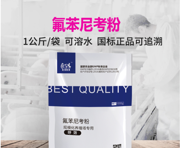 抗菌产品简介：聚维酮碘、高锰酸钾、二氧化氯、恩诺沙星、氟苯尼考