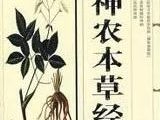 看看古人是如何用水蛭治病的,各大中医典籍对水蛭的记载