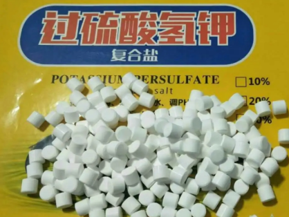 常用改底药,过硫酸氢钾的用法和分辩方法,别买到假的