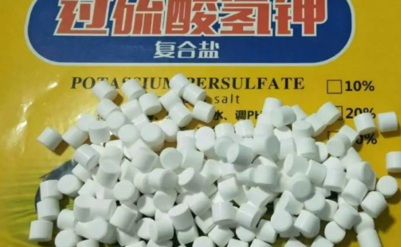 常用改底药，过硫酸氢钾的用法和分辩方法，别买到假的